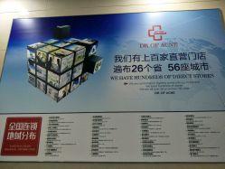 点击看大图 -痘博士广州·全国连锁祛痘机构