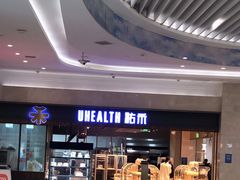 -UH祐禾(光谷世界城店)
