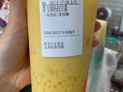 -CoCo都可(中闽嘉禾店)