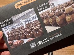 -太二酸菜鱼(赛格国际店)