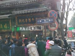 -刘纪孝腊牛羊肉(北广济街店)