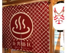 -重庆南山海昌汤都