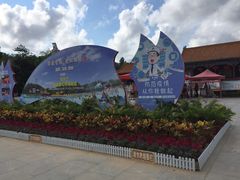 -珠海圆明新园