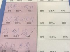 账单-文记壹心鸡(宝华路店)