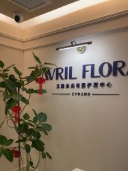 -艾薇朵朵全套房月子中心(江宁店)
