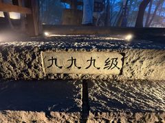 -五女山景区