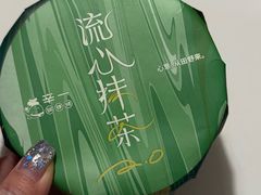 -辛一·铜锣烧(鸿寿坊店)