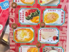 -甜心妈妈·榴莲星级糖水(北京路总店)