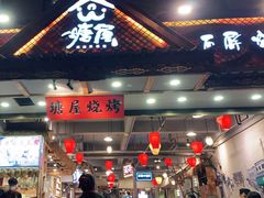 门面-塘屋烧烤·云南火塘烧烤品牌(春城慧谷旗舰店)
