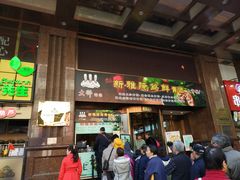 -上海南新雅大酒店