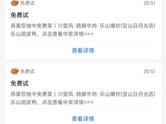 -川堂风·跷脚牛肉·乐山爆炒(宝山日月光店)