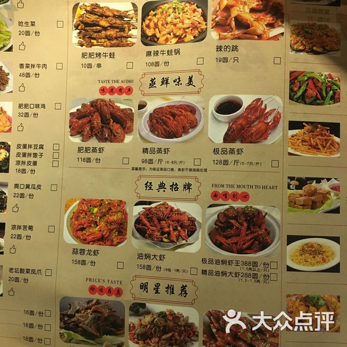 肥肥虾庄