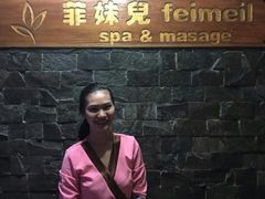 -菲妹儿spa