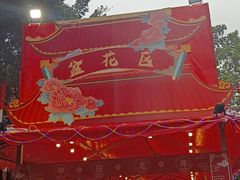 -惠食佳(滨江大公馆店)