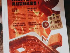 -海底捞火锅(吴中路店)