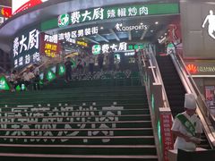 -费大厨辣椒炒肉(黄兴中心广场店)