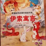 童话寓言故事