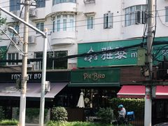 -Pie Bird(新闸路店)