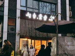 -青春韩国料理(汽博店)