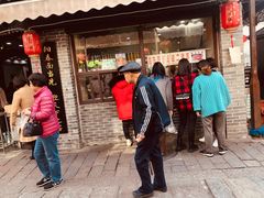门面-荣阳楼(山塘街店)