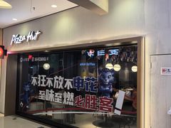 -必胜客(周浦万达店)