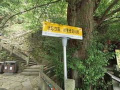 -大慈岩风景区