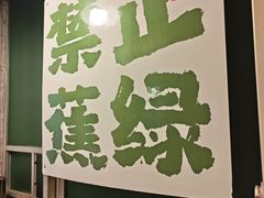 -聂发财重庆江湖菜(解放碑店)