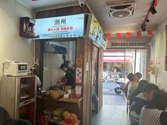 -非遗·十八曲鱼饺(西马总店)