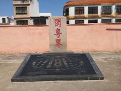 -闽粤南澳总镇府