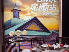 -大连湾旭日·家宴·海肠捞饭(马栏广场店)