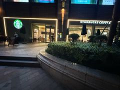 -星巴克臻选(深圳东海缤纷天地店)