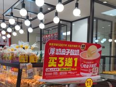 -味多美蛋糕(安定门店)