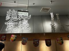 -七八冷面·延边朝鲜族美食(世纪汇店)
