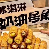 终于在福州吃到一口酥脆爆浆的奶油号角啦‼️