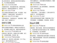 -日照海滨国家森林公园