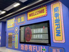 -范湖(地铁站)