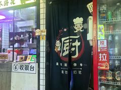 -夜牛潮汕鲜牛肉火锅店(翻身店)