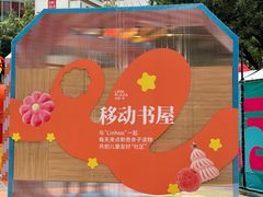 -天河领展广场