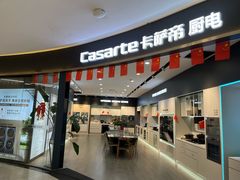 -红星美凯龙(上海沪南店)