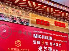 -一乐烧鹅(中环店)