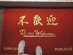 -春麗吃飯公司(工体店)
