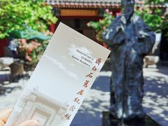 -齐白石旧居纪念馆