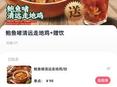 -火啫啫·粤式啫啫煲(南京弘阳店)