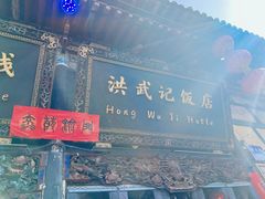-平遥古城
