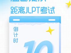 -帝京日语(春熙路旗舰校区)