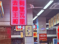 -堂瓦里·33年传统赣菜(第一街区店)