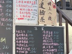 -東茅街茶馆