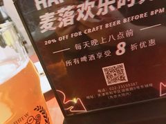 -麦落精酿啤酒餐吧(先农大院店)