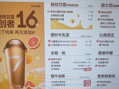-7分甜(苏州中心店)