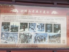 -妙峰山风景名胜区